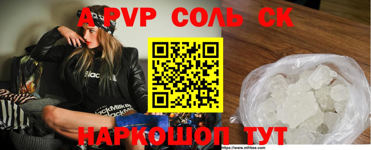 Сунжа  Alfa_PVP кристаллы  Вход с VPN  APVP крисы CK 