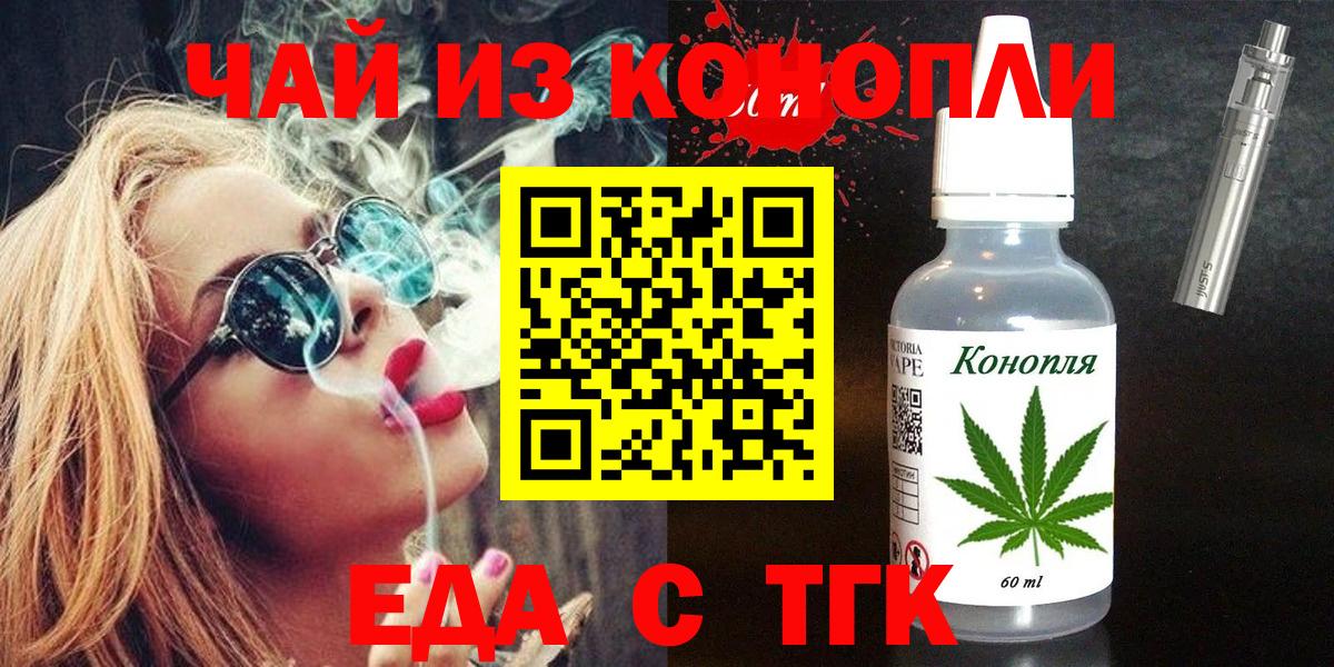Cannafood конопля Сунжа