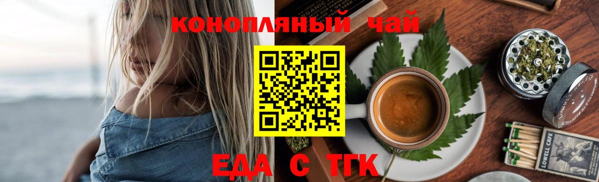 Canna-Cookies марихуана  Вход с VPN  Сунжа 