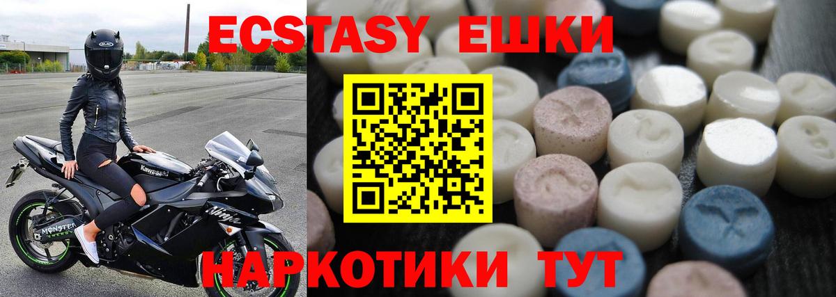 как найти наркотики  ЭКСТАЗИ круглые  Вход с VPN  Ecstasy Cube  Сунжа 