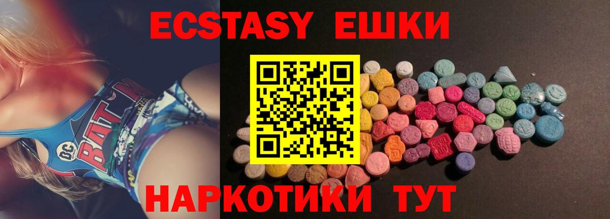 Ecstasy 99% Сунжа
