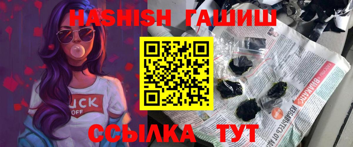 ГАШИШ Cannabis  Вход с VPN  Гашиш  магазин    Сунжа 