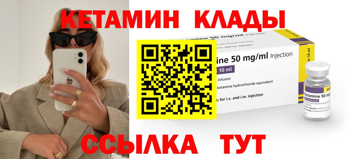 Сунжа  Кетамин VHQ  КЕТАМИН VHQ  Вход с VPN 