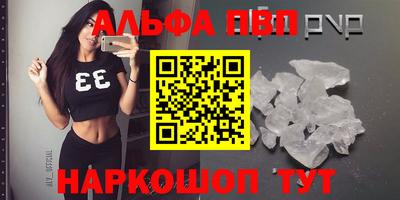 Альфа ПВП Будённовск