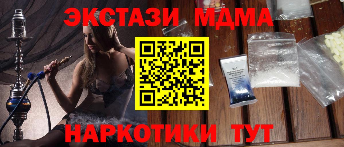 МДМА  MDMA кристаллы  МДМА Molly  Вход с VPN  Сунжа 