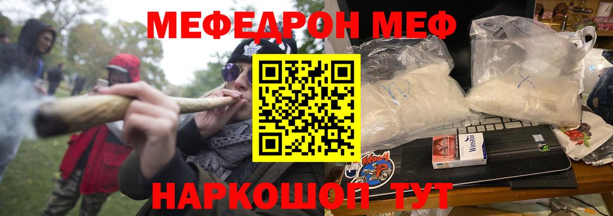 Сунжа  Меф мука  МЯУ-МЯУ  Меф  Вход с VPN  МЕФ кристаллы 
