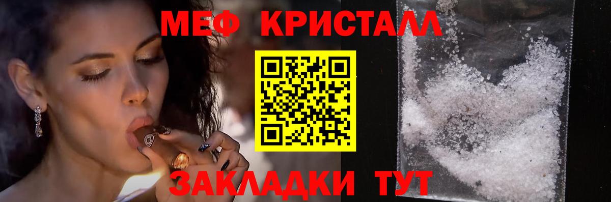 Мефедрон  Сунжа