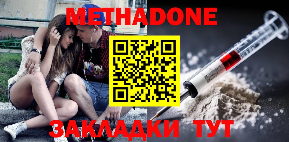 Сунжа  МЕТАДОН белоснежный  Метадон белоснежный  Вход с VPN 