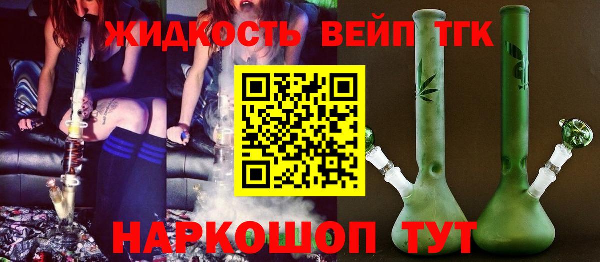 ТГК THC oil Сунжа