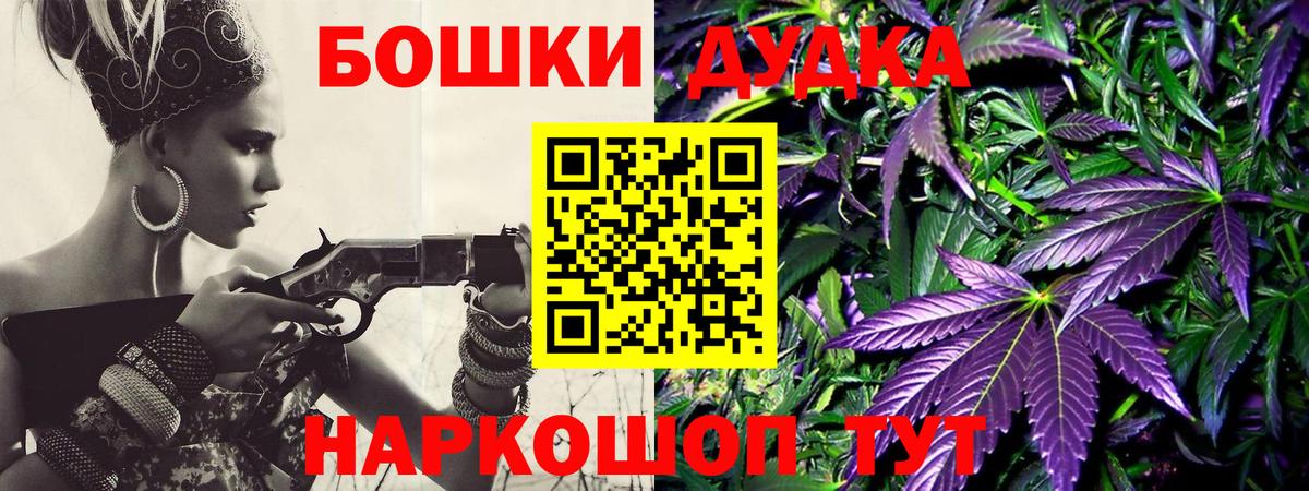 Бошки марихуана конопля  МАРИХУАНА план  Бошки марихуана гибрид  Сунжа  Вход с VPN  Конопля AK-47 